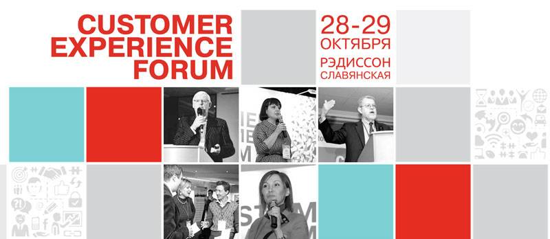 XI Customer Experience Forum 2014