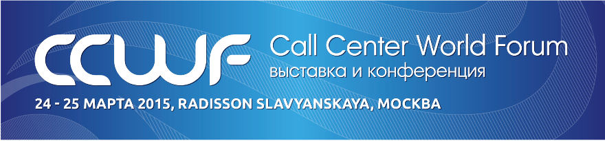 XIV Call Center World Forum