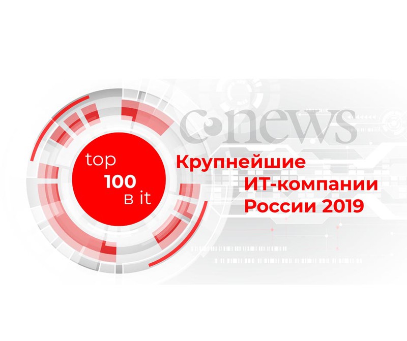 CTI вошел в ТОП-30 крупнейших ИТ-компаний России по эффективности ведения бизнеса