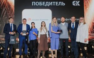 Проект NAUMEN в «Альфа-Капитал» получил награду CX WORLD AWARDS за лучший омниканальный клиентский опыт