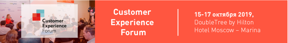 Customer Experience Forum